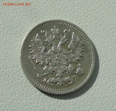 5 копеек 1903 года спб ар. Лот №-1. До 26.09.17. - DSC00057.JPG