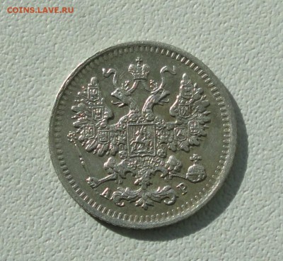 5 копеек 1903 года спб ар. Лот №-1. До 26.09.17. - DSC00055.JPG