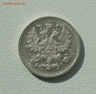 5 копеек 1903 года спб ар. Лот №-2. До 26.09.17. - DSC00069.JPG