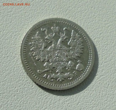 5 копеек 1905 года спб ар. До 26.09.17. - DSC00080.JPG