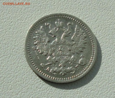 5 копеек 1892 года спб ар. Лот №-1. До 26.09.17. - DSC00088.JPG