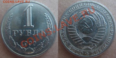 Юбилейные советы,  41 монета(все разные) до 10.03.2011-22.00 - IMG_1393.JPG