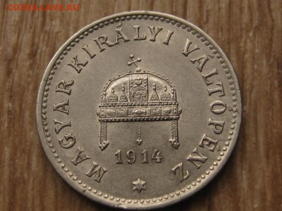 Венгрия 20 филлеров 1914 до 25.09.17 в 22.00 М - IMG_4507.JPG