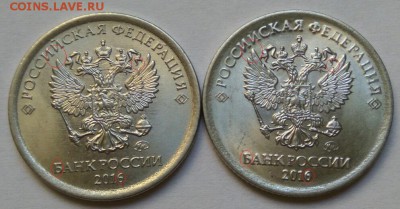 1 рубль 2016 Реверс, определение разновидности. Аверс - герб - IMG_2017-09-23_154710_1506170857526