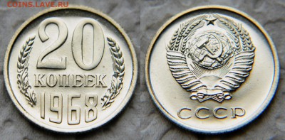 20 копеек 1968 из набора. - 20 68 2