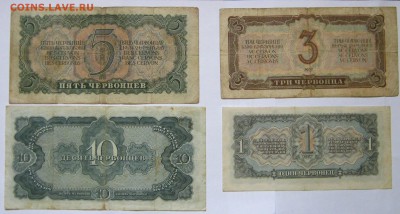 1, 3, 5, 10 червонцев 1937. ПРЕДПРОДАЖНЫЕ. - 077.JPG