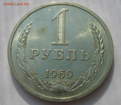 Рубли ГОДОВИКИ 1969, 1978. ХОРОШИЕ. Предпродажные. - 038.JPG