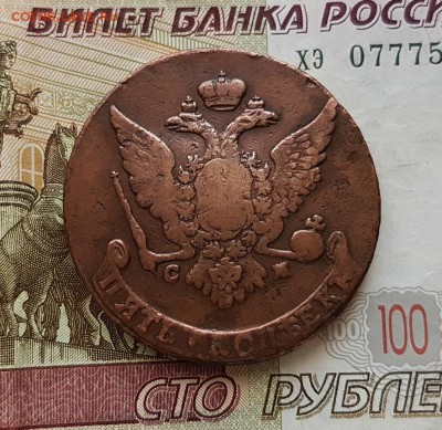 5 копеек 1765г. С.М. До 26.09.2017г. 22:10мск. с 200р.!!! - 20170923_090938