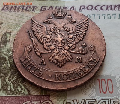 5 копеек 1791г. А.М. До 26.09. 22:10мск. с 200р.! Круп.сетка - 20170923_091153