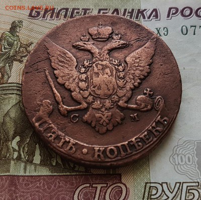 5 копеек 1765г. С.М. До 27.09.2017г. 22:10мск. с 200р.!!! - 20170923_091033