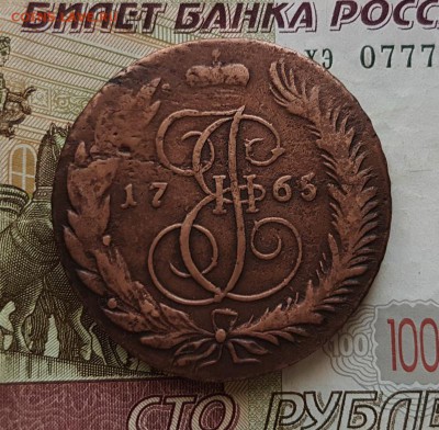 5 копеек 1765г. С.М. До 27.09.2017г. 22:10мск. с 200р.!!! - 20170923_091039