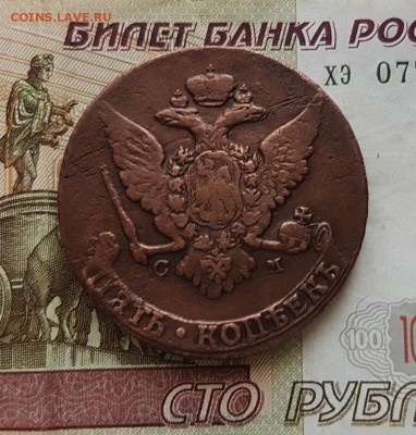 5 копеек 1765г. С.М. До 27.09.2017г. 22:10мск. с 200р.!!! - 20170923_091029