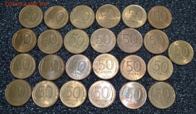 ⚡50 руб. магнитные 1993 ЛМД 53 шт. до 28.09.2017 по МСК⚡ - 21.JPG