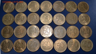⚡50 руб. магнитные 1993 ЛМД 53 шт. до 28.09.2017 по МСК⚡ - 11.JPG