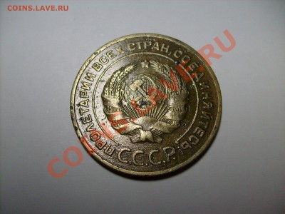 5 копеек 1934 г. - S7300730.JPG