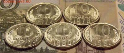 10 копеек 1977,78,79,80,81 мешковые до 24.09.17 до 22-00 мск - Изображение 114