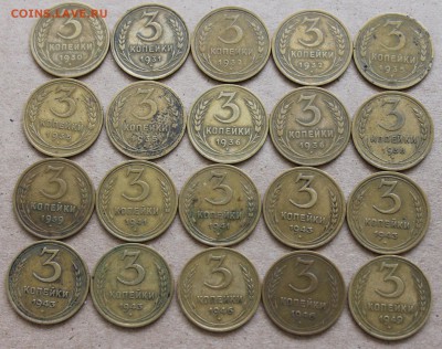 3 копейки 1930-194920 шт до 26.09 - IMG_5601.JPG