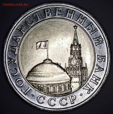 ⚡10 РУБ.1991 ЛМД А4 раздвоенные ости до 28.09.2017⚡ - 13