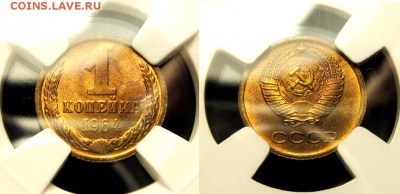 1 копейка 1964 г MS 66 HHP до 29,09 в 22,30 мск - HIJ5Pjk5lHA