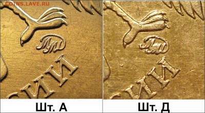 10 рублей 2010 ммд определение разновидности - новый коллаж
