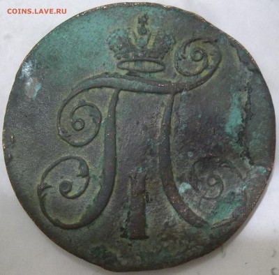2 коп. 1797 г. А.М.-оценка. - 100_6853.JPG