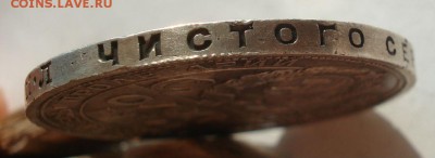 1 рубль 1924 СССР с 200руб. до 22:00 26.09.2017 - DSC00743.JPG