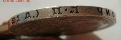 1 рубль 1924 СССР с 200руб. до 22:00 26.09.2017 - DSC00739.JPG