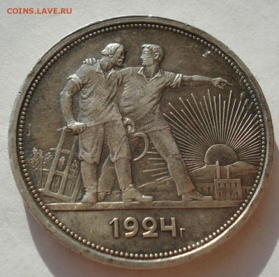 1 рубль 1924 СССР с 200руб. до 22:00 26.09.2017 - DSC00732.JPG