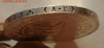 1 рубль 1921 СССР с 200руб. до 22:00 26.09.2017 - DSC00615.JPG