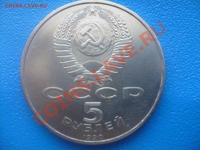 Полтинники 1924,1926 - P1030732.JPG