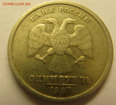 1 Рубль 1997 сп(полный раскол) - image (85)