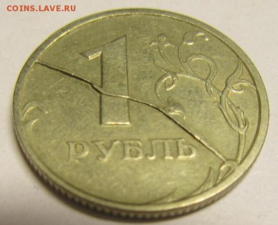 1 Рубль 1997 сп(полный раскол) - image (86)