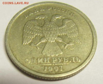 1 Рубль 1997 сп(полный раскол) - image (87)