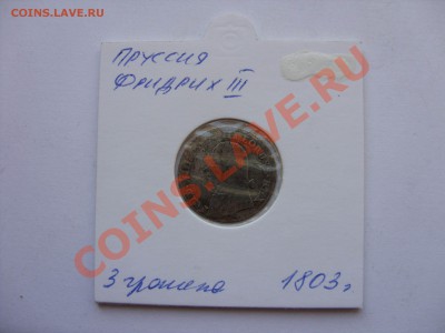 Монеты Пруссии - 3 грошена 1803 - 1.JPG