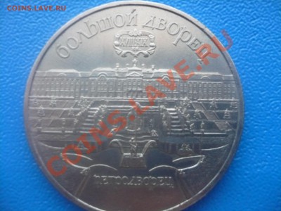 Полтинники 1924,1926 - P1030730.JPG