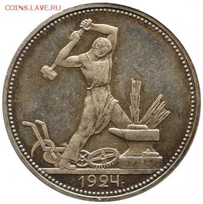 Один полтинник 1925 Полированный чекан. - p040