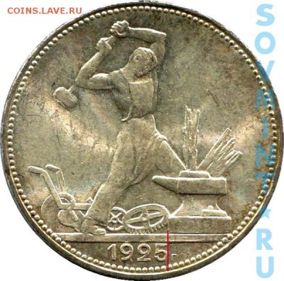 Один полтинник 1925 Полированный чекан. - 50k1925A