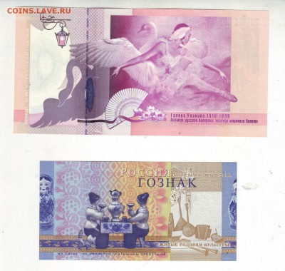 Боны Гознак 2 штуки с 200 - 12