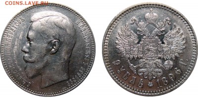 1 Рубль 1898 АГ - 1 Рубль 1896 А.Г. (2)