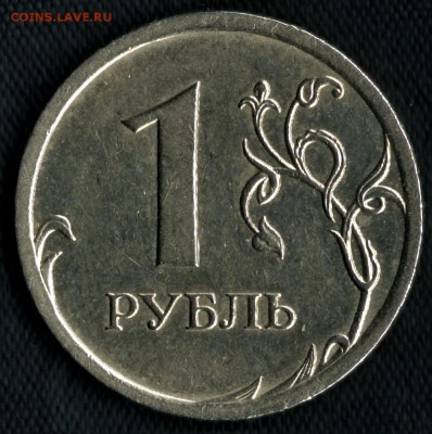50 коп плакировка и 1руб 2008 ммд - сканирование00181