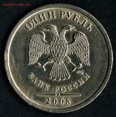 50 коп плакировка и 1руб 2008 ммд - сканирование00171