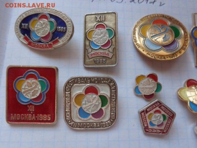 12 фестиваль молодежи Москва 1985 г до  21-30 мск 28.9 - DSC02870.JPG