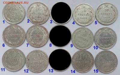 Биллон 10 копеек 20-х г по ФИКСу- 28.09.17 22:00:00 мск - 20170826_112220
