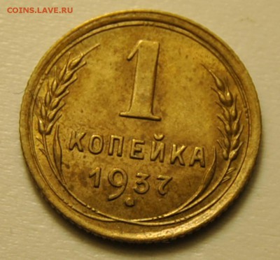 2 копейки 1926 2шт разные, копейка 1926 1929 1933 1934 1937 - 1937 1 1.JPG
