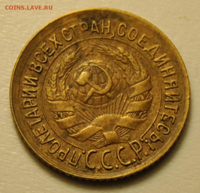 2 копейки 1926 2шт разные, копейка 1926 1929 1933 1934 1937 - 1933 2.JPG