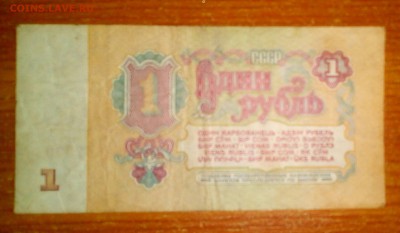 1 руб.1961г - IMG_20170924_151428
