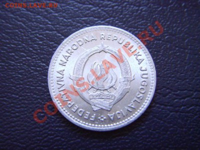 Югославия 50 пара 1953  до 10.03 в 21.00М - LPIC7099.JPG