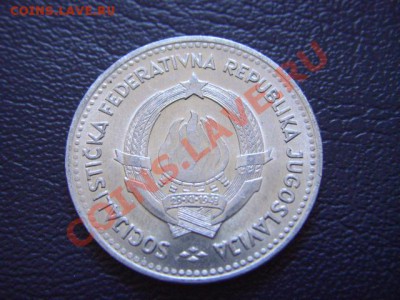 Югославия 2 динара 1963  до 10.03 в 21.00М - LPIC7101.JPG