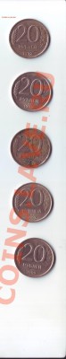 20 рублей 1992 лмд и ммд - Scan10003.JPG