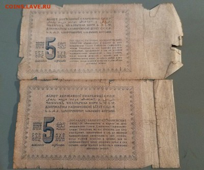 5 рублей золотом 1924 - уг2